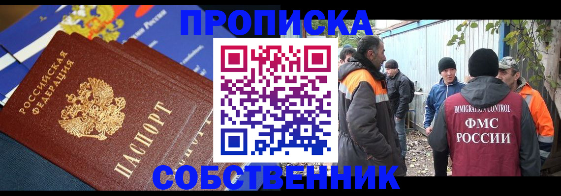 найти адрес прописки в Амурской области