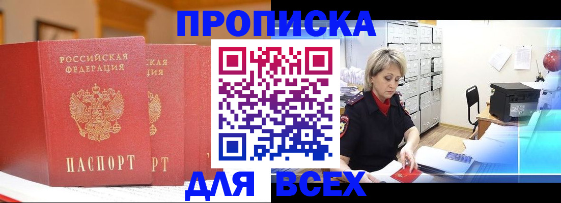 временная регистрация надежно в Амурской области